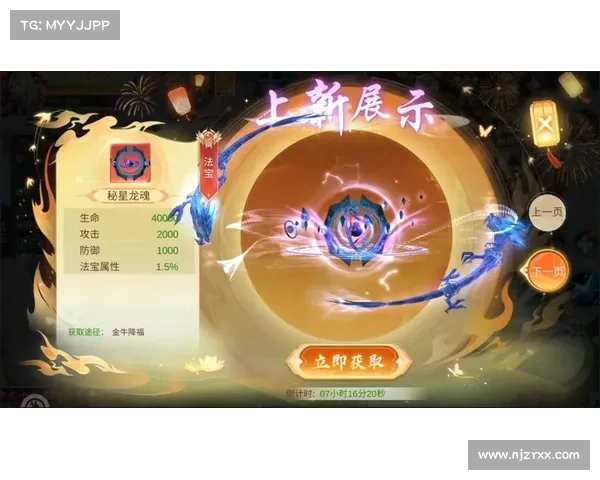 梦中仙缘,诛灭虚妄 梦中仙缘,诛灭虚妄