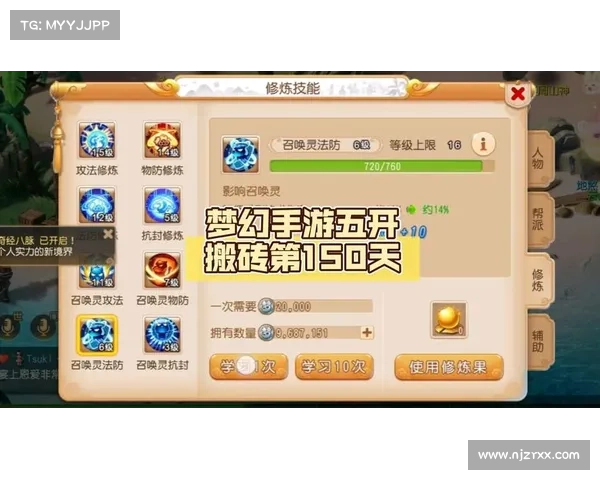 梦幻手游分屏 梦幻手游分屏