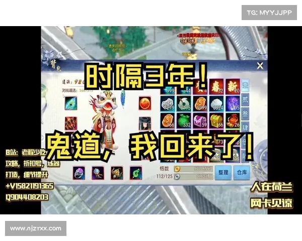 诛仙手游鬼道_诛仙手游鬼道最强攻略：鬼道寰宇，幽冥苍穹